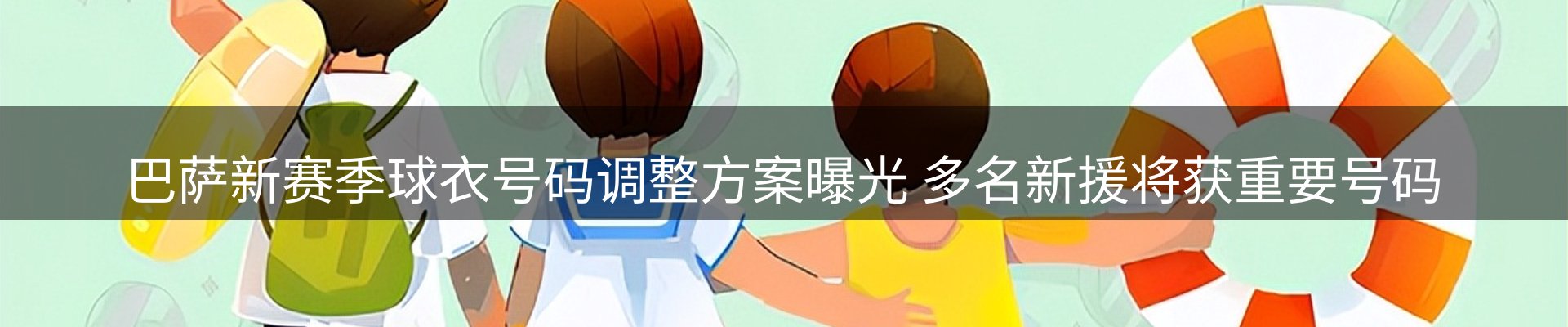 新闻资讯